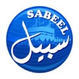ไอคอนของโปรแกรม: Sabeel  سبيل