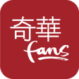 Programın simgesi: 奇華fans