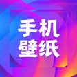 Ikon program: 手机壁纸-动态高清手机壁纸