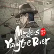 山河旅探 - Murders on the Yangtze River