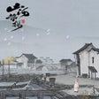 Programın simgesi: Murders on the Yangtze Ri…