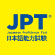 プログラムのアイコン：JPT公式 受験申し込みアプリJPT APP