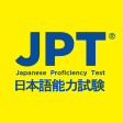 JPT公式 受験申し込みアプリJPT APP