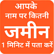 Icon of program: अपन नम क जमन दख सरफ नम स