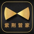 ไอคอนของโปรแกรม: 紫荆管家