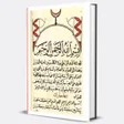 Icon of program: كتاب سحر الانوار للاسرار