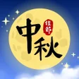 Ícone do programa: Mid-Autumn Festival Bless…
