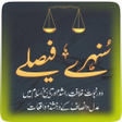Icon of program: Sunehry Faislay Best Deci…