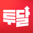 프로그램 아이콘: 투자의달인 - 쉬운 주식 투자 정보 제공 증권…