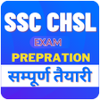 程序图标：SSC CHSL :  Exam Preparat…