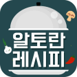 알토란 - TV 요리 레시피 맛집 및 동영상 정보