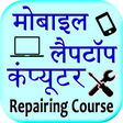 程序图标：Repairing course