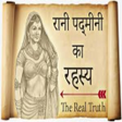 Programın simgesi: Rani Padmavati In Hindi