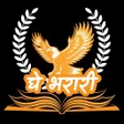 Ícone do programa: Ghe bharari Dole guruji