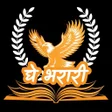 Icoon van programma: Ghe bharari Dole guruji
