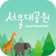 程序图标：서울대공원