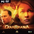 Ikona programu: Climber Girl