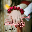 Icon of program: Aah...! Ye Mohabbat