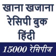 Icon of program: AllinOne Recipe Book सम्प…