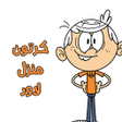 أيقونة البرنامج: كرتون منزل لاود