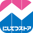 Ikona programu: スーパーマーケットにしてつストアの公式アプリです