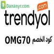 trendyol كود خصم ترينديول السعودية(OMG10) icon