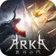 Icon of program: ARKA-蒼穹の門