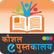 Programikonen: NSDC eBook Reader: Kausha…