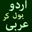 Urdu to Arabic translation