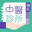 程序图标:18 CM Clinics