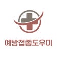 ไอคอนของโปรแกรม: 예방접종도우미 활용 가이드