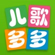 프로그램 아이콘: 儿歌多多-听故事看动画片玩游戏