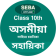 程序图标：SEBAHSLC Assamese E-Noteb…
