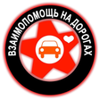 Иконка программы: Взаимопомощь на дороге