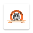 プログラムのアイコン：ePunjab Aadhar Attendance
