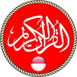 Al Quran Karim Indonesian