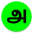 Icon of program: Tamil Keyboard for Androi…