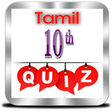 Icon of program: Tamil 10th SSLC Quiz