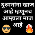 プログラムのアイコン：Marathi Bhaigiri Dadagiri…