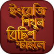 Icon of program: ইরজ শখন - সপকন ইলশ