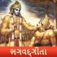 Ikona programu: Bhagavad Gita In Gujarati…