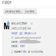 Icon of program: 微信公众号文章插件