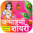 程序图标：Valentine Day Shayari : Q…