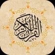 ไอคอนของโปรแกรม: Kuwait Quran مصحف دولة ال…