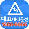 プログラムのアイコン：대표대리