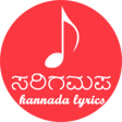 kannada songs lyrics - sarigamapa
