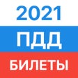 プログラムのアイコン：ПДД Правила Дорожного дви…
