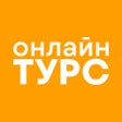 أيقونة البرنامج: Onlinetours: горячие туры
