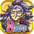 プログラムのアイコン：戦国街づくりバトルしろくろジョーカー