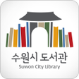 Icon of program: 수원시_도서관